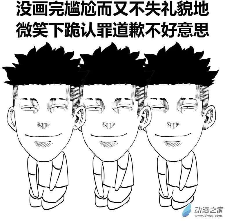 番外三 尴尬而又不失礼貌的&hellip;&hellip;-第33话