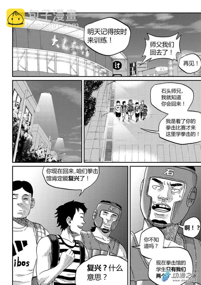 第37回 冰释前嫌-第39话