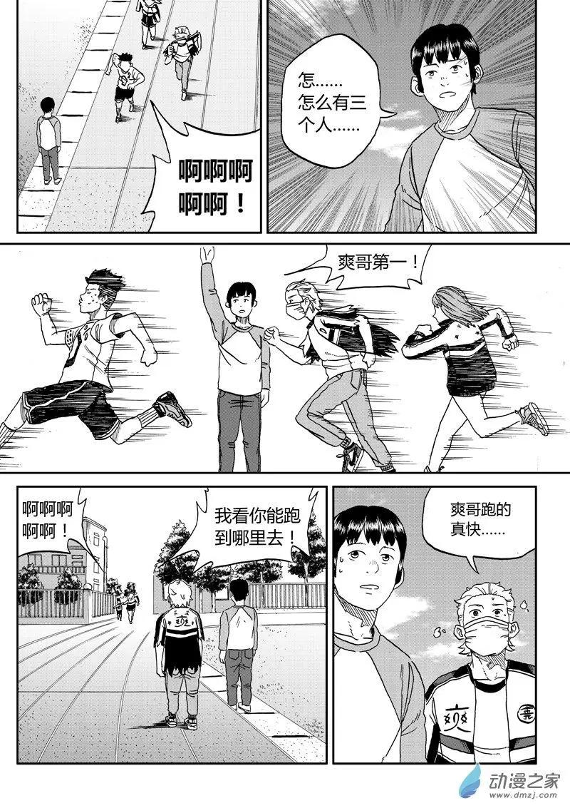 第39回 天台爱情故事-第41话