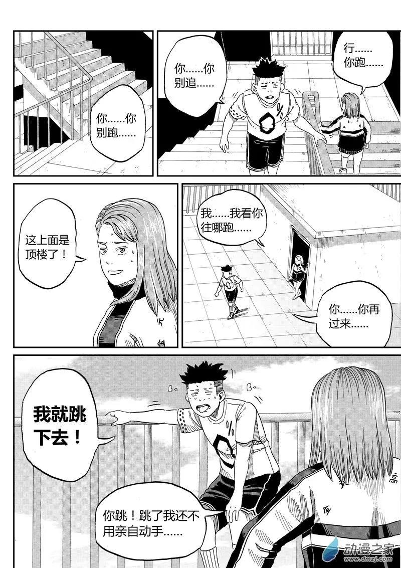 第39回 天台爱情故事-第41话