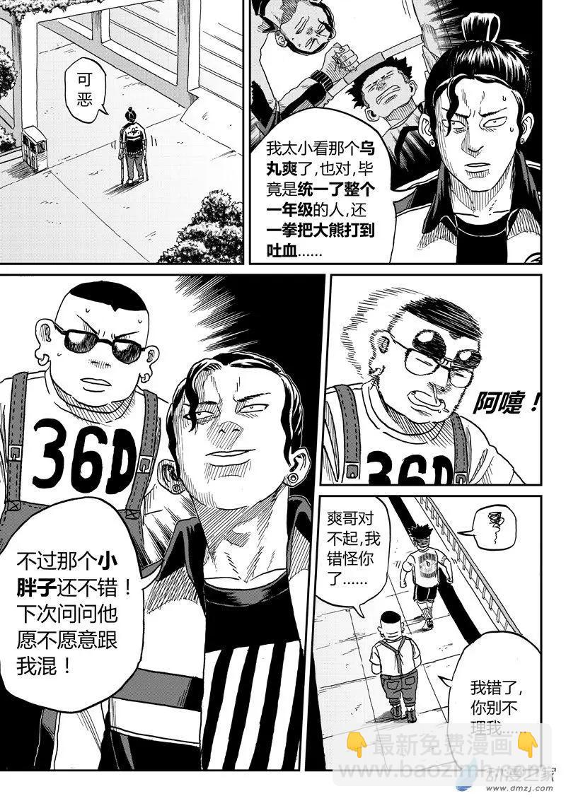第41回 警告-第43话