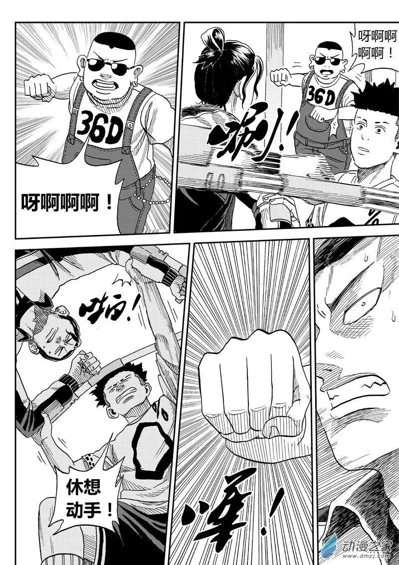 第41回 警告-第43话