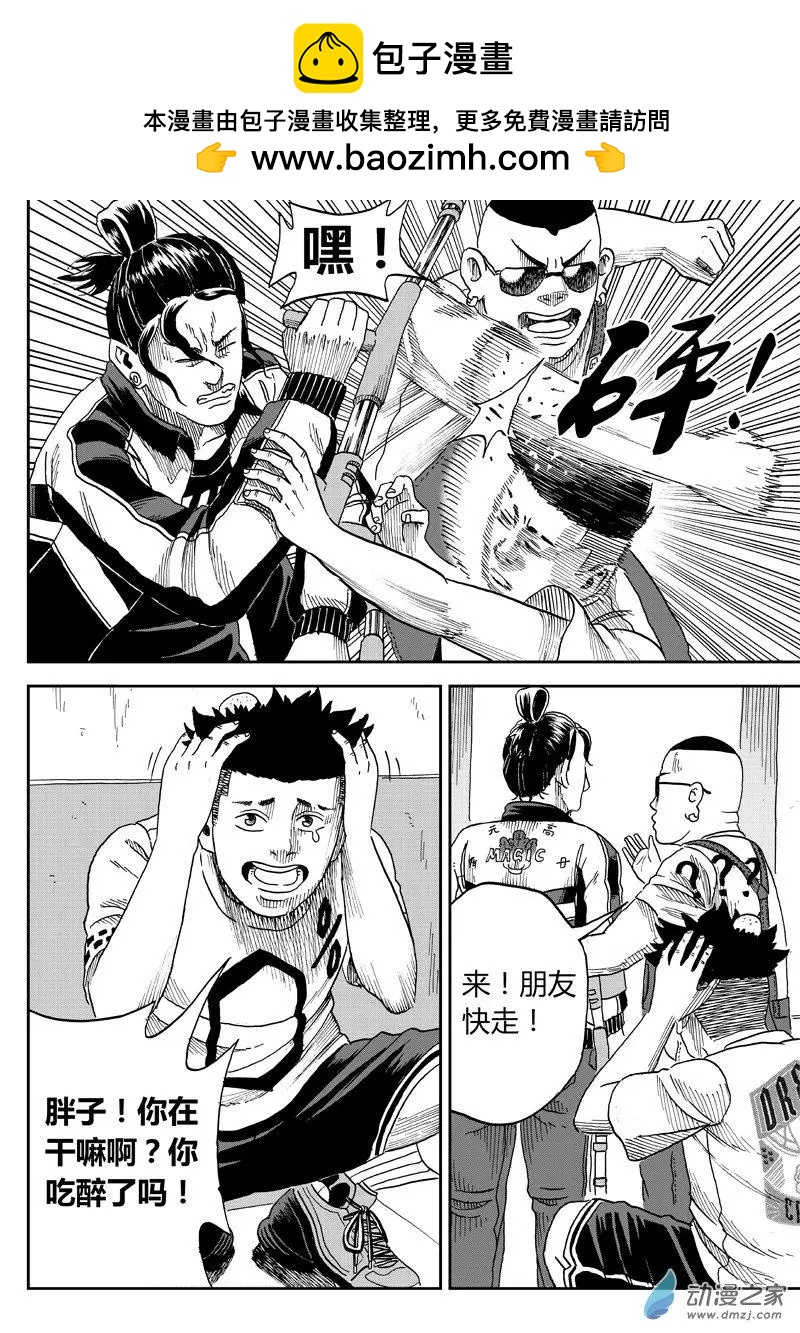 第41回 警告-第43话