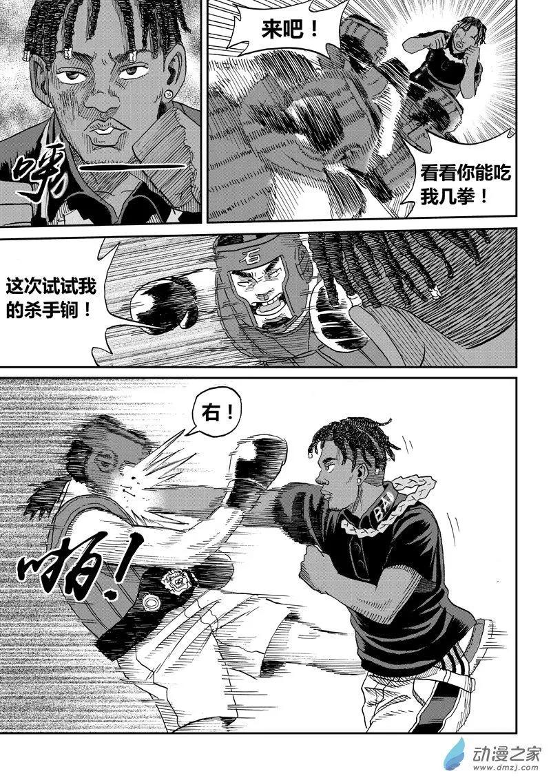第43回 愤怒的石头-第45话