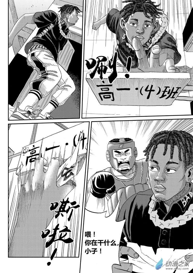 第43回 愤怒的石头-第45话