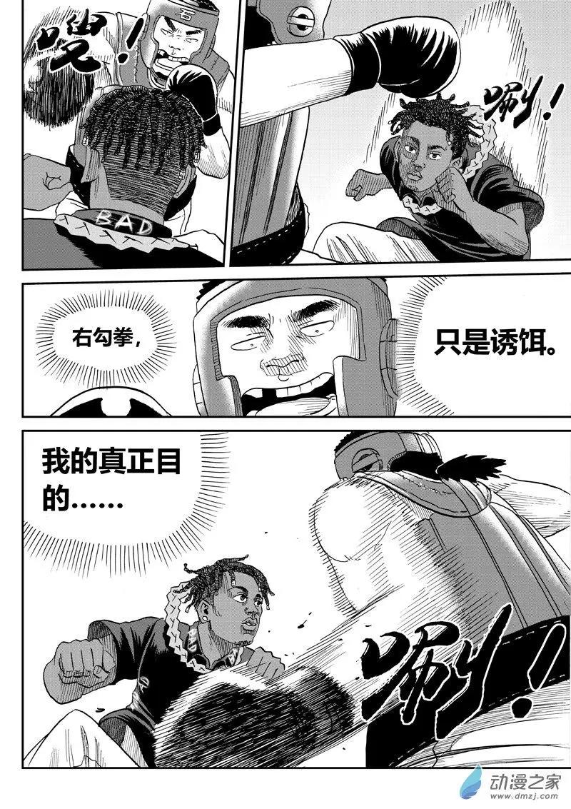 第43回 愤怒的石头-第45话