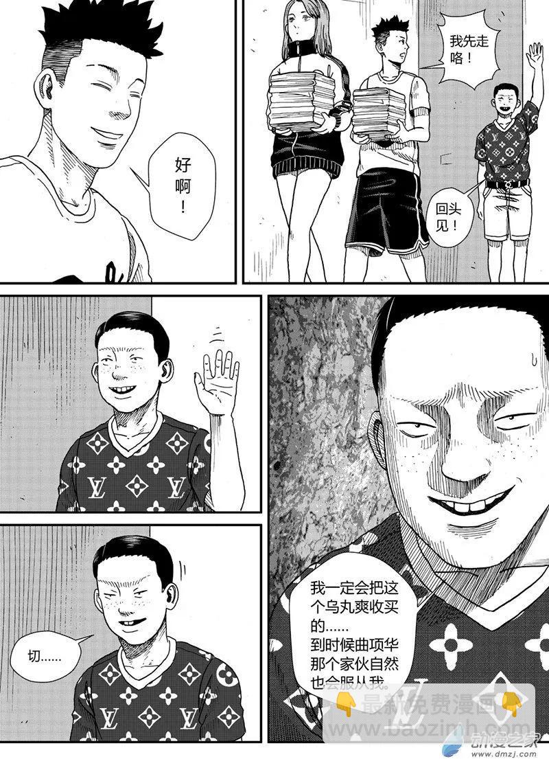 第06回 大熊-第5话