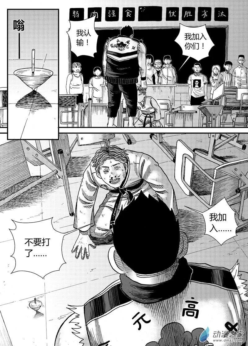 第06回 大熊-第5话