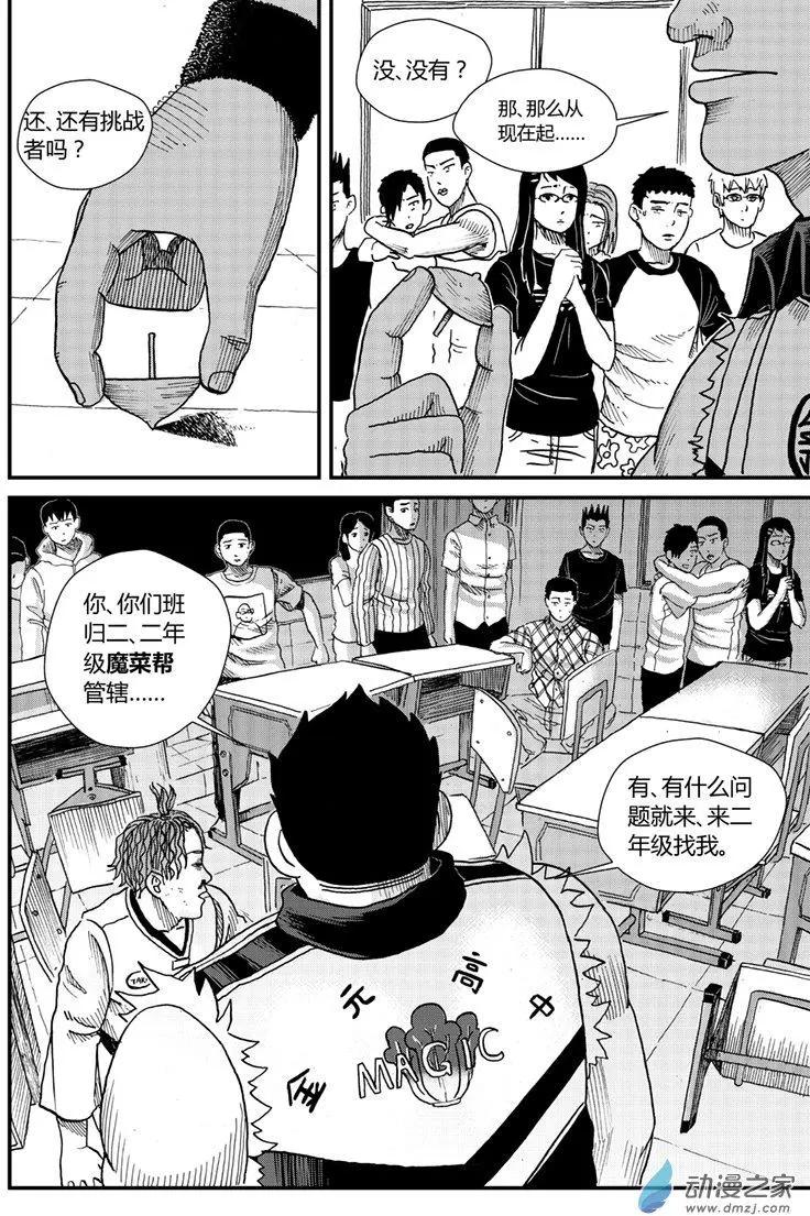 第06回 大熊-第5话