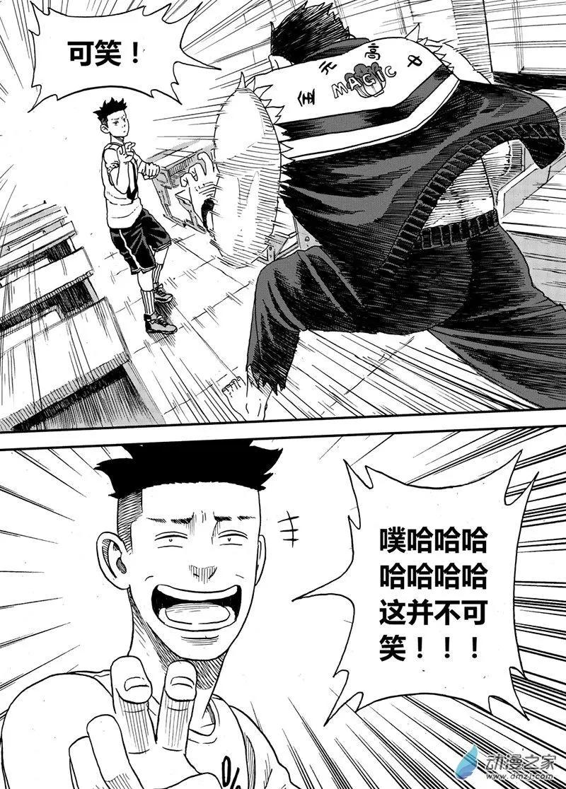 第08回 这个班的老大-第7话