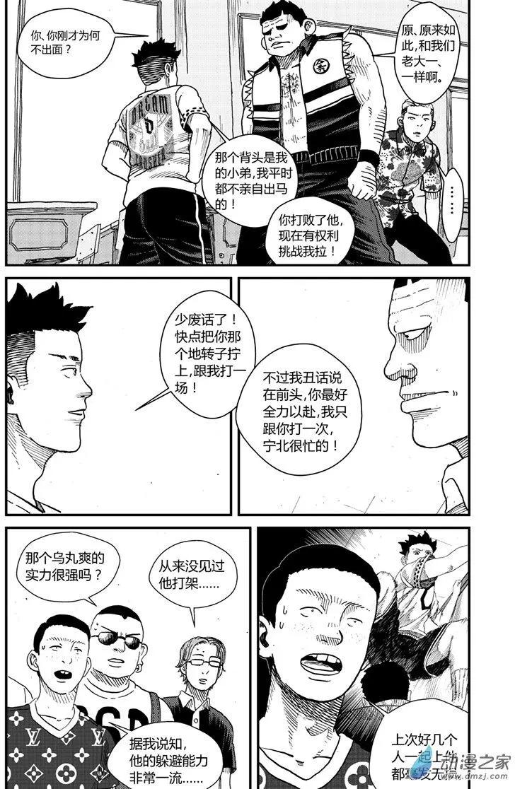 第08回 这个班的老大-第7话