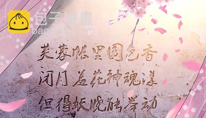 千年的约定(1/5)-第1话