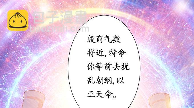 千年的约定(1/5)-第1话