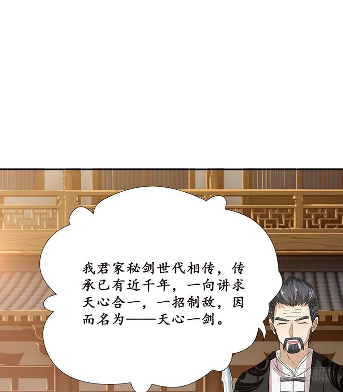 伯邑考现身(1/2)-第63话