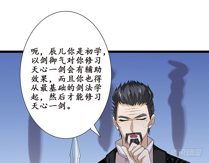 伯邑考现身(1/2)-第63话