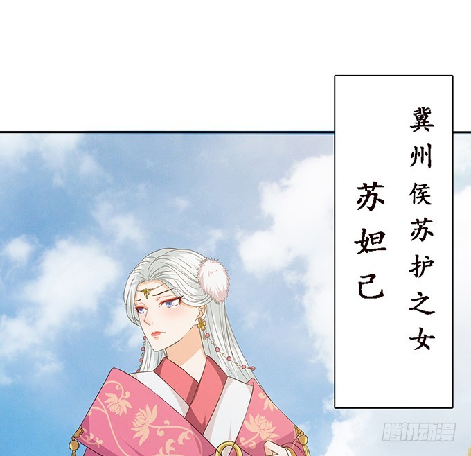 妲己的记忆(1/2)-第65话
