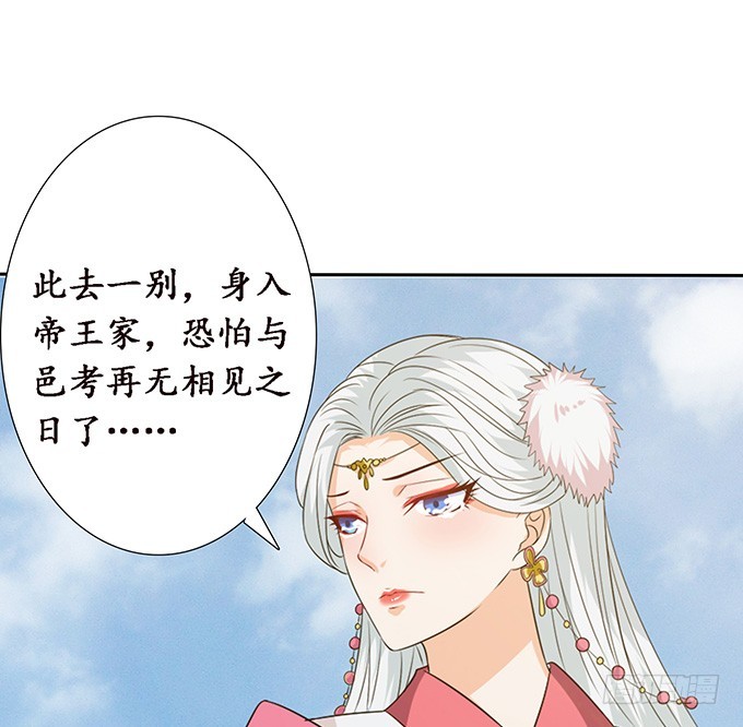 妲己的记忆(1/2)-第65话