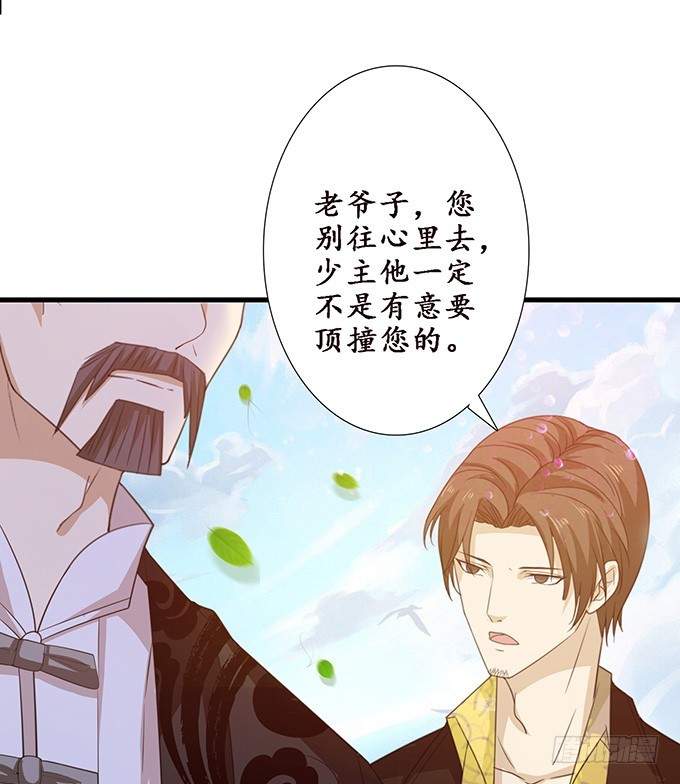 摘星楼缘起(1/2)-第67话