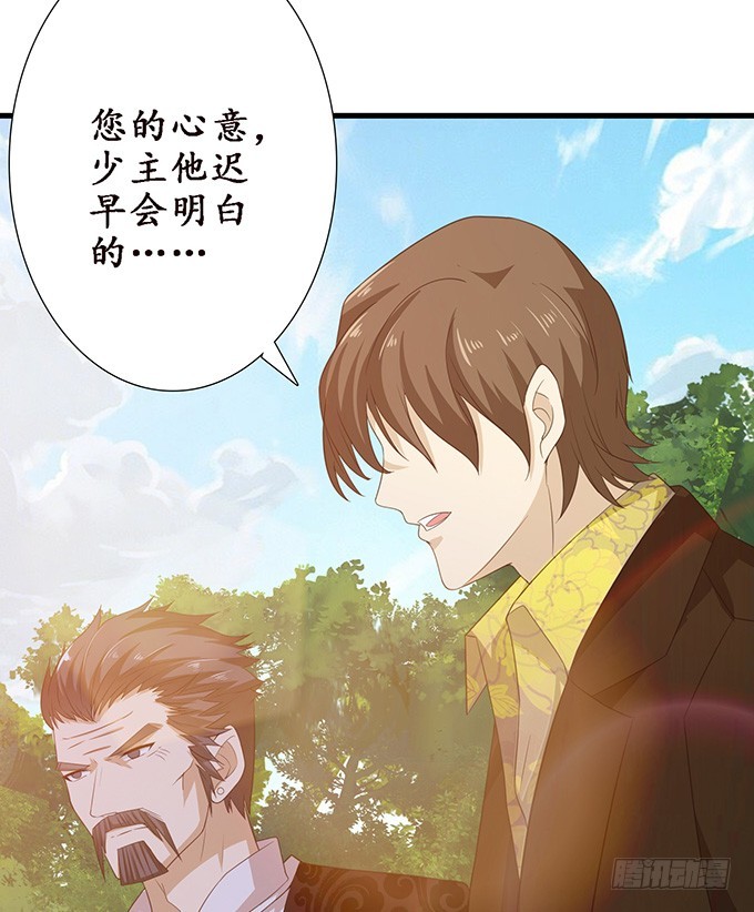 摘星楼缘起(1/2)-第67话
