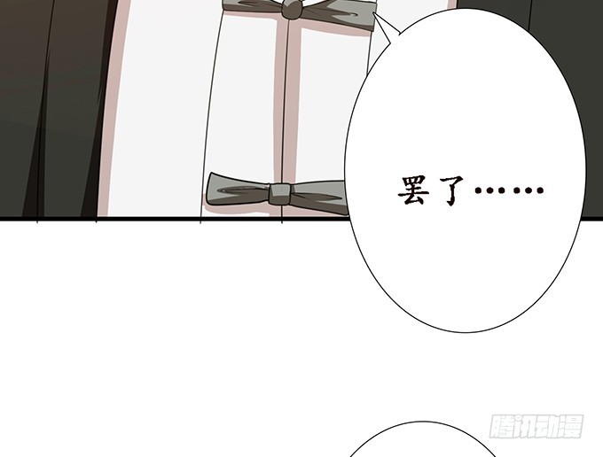 摘星楼缘起(1/2)-第67话