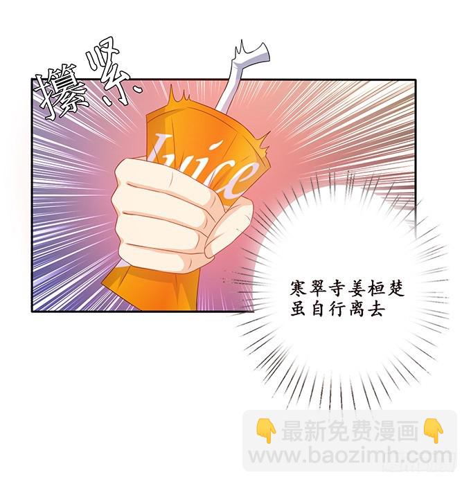 摘星楼缘起(1/2)-第67话