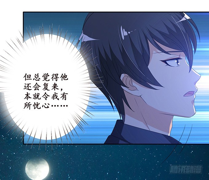 摘星楼缘起(1/2)-第67话