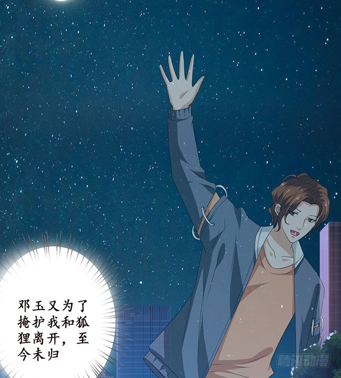 摘星楼缘起(1/2)-第67话