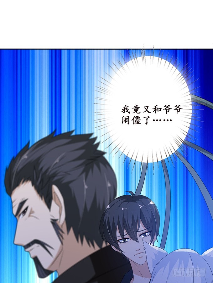 摘星楼缘起(1/2)-第67话