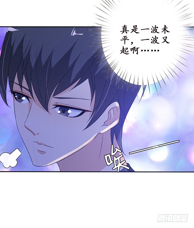摘星楼缘起(1/2)-第67话