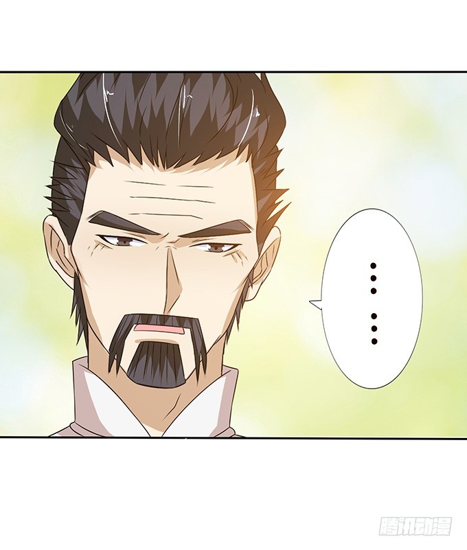摘星楼缘起(1/2)-第67话