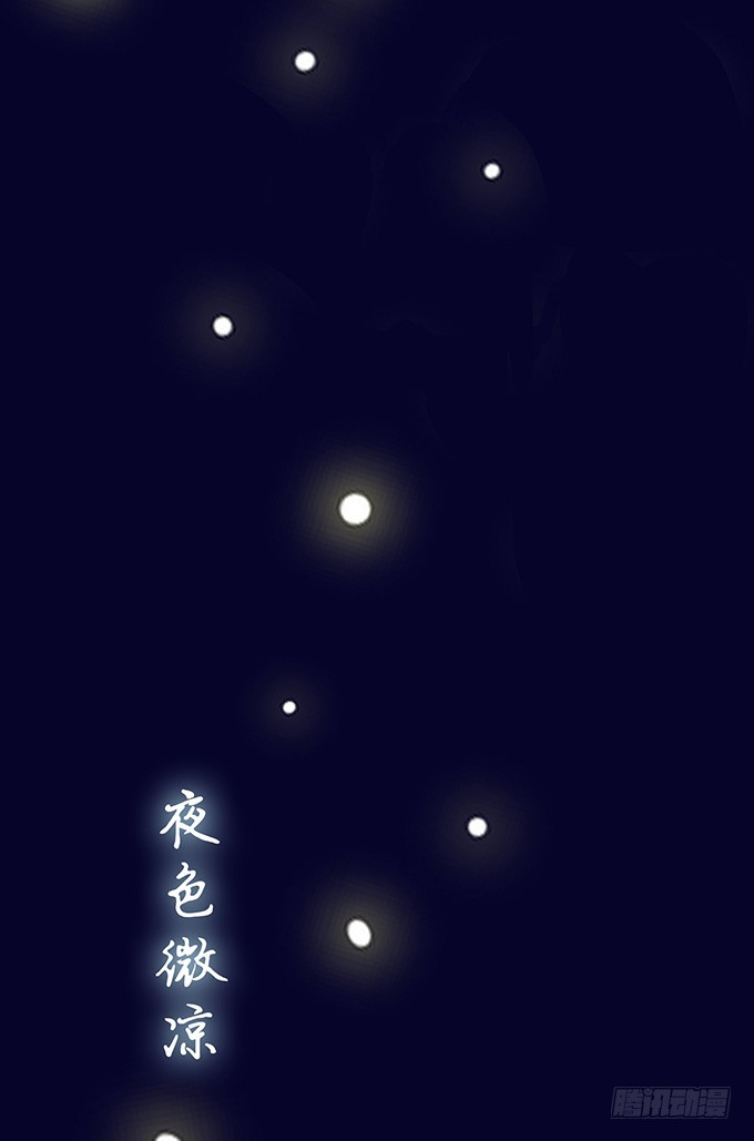 摘星楼缘起(1/2)-第67话