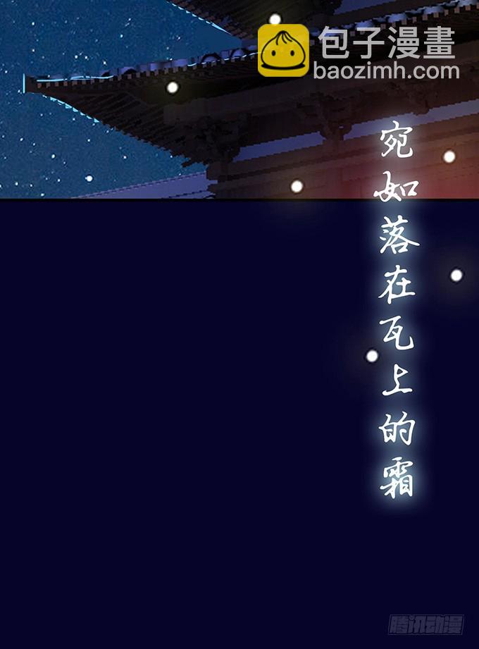 摘星楼缘起(1/2)-第67话