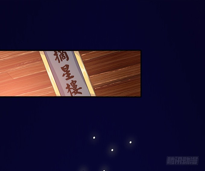 摘星楼缘起(1/2)-第67话