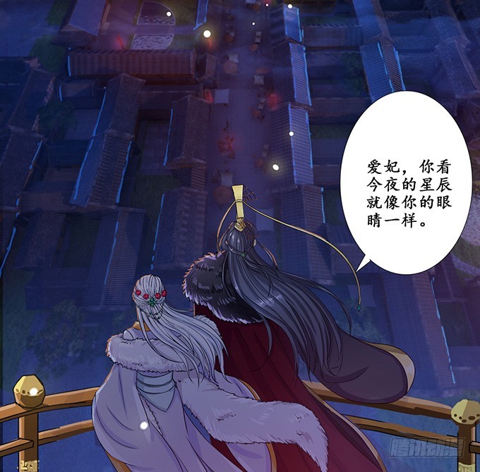 摘星楼缘起(1/2)-第67话