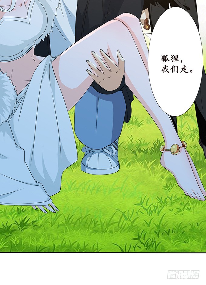 摘星楼缘起(1/2)-第67话