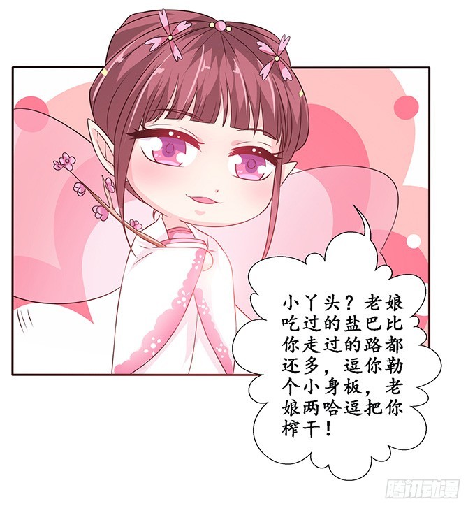 回忆亦是梦(1/2)-第71话