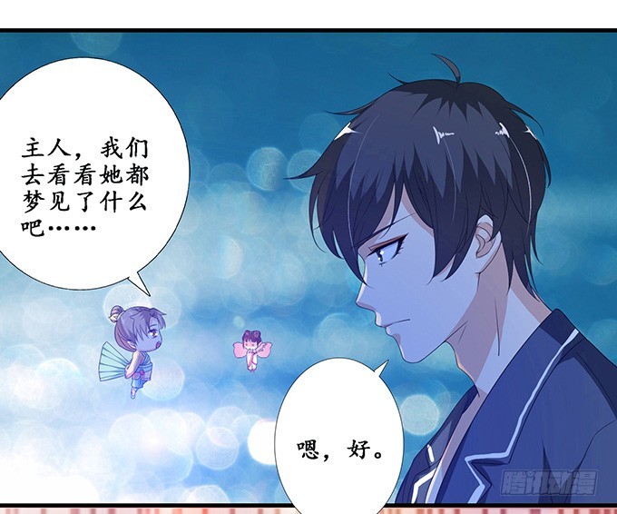 回忆亦是梦(1/2)-第71话