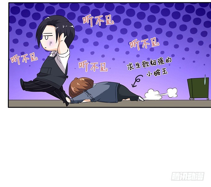 宠臣的合谋(1/2)-第73话