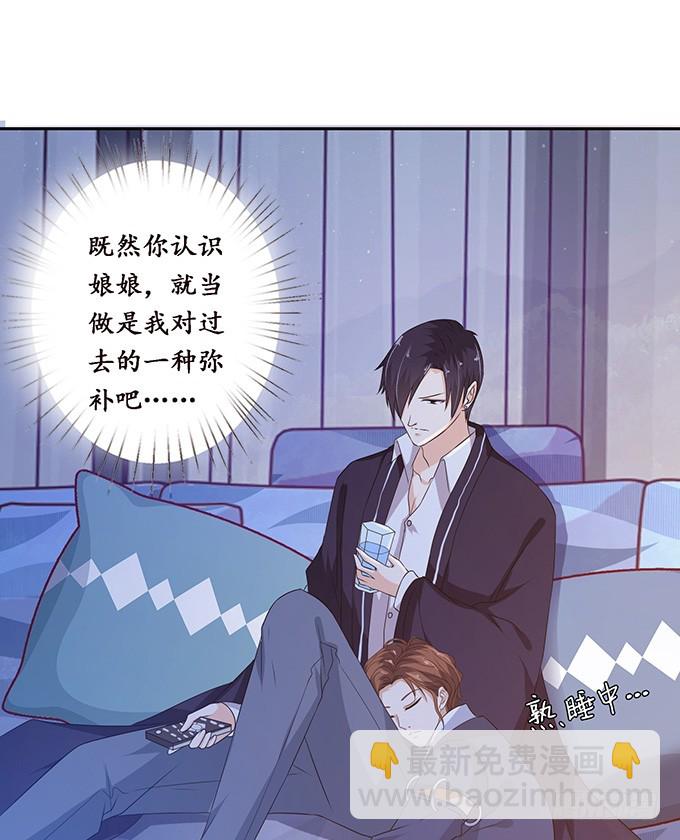 宠臣的合谋(1/2)-第73话