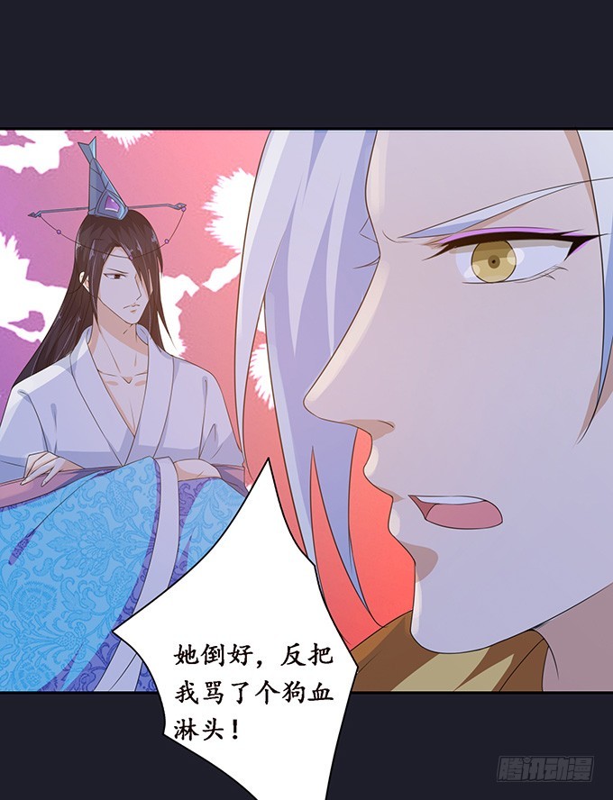 宠臣的合谋(1/2)-第73话