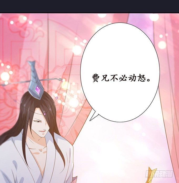 宠臣的合谋(1/2)-第73话
