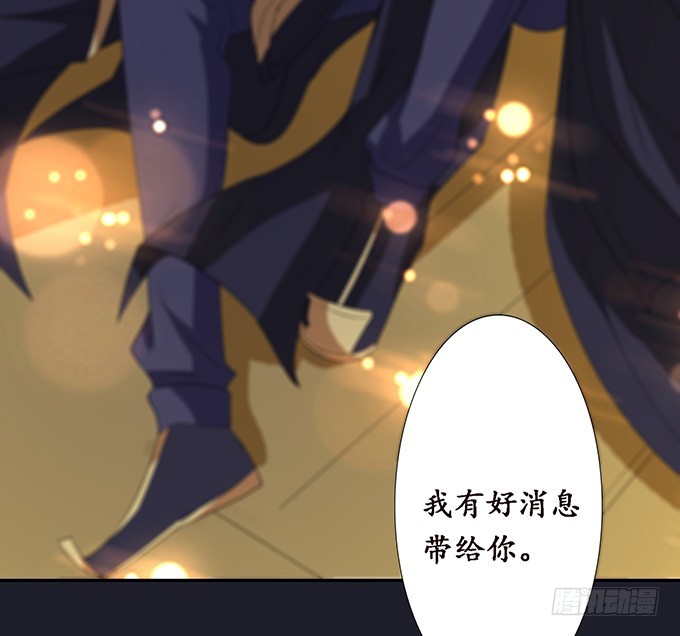 宠臣的合谋(1/2)-第73话