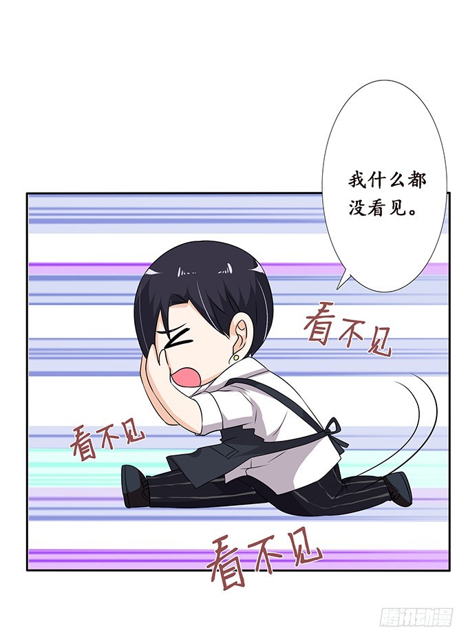 宠臣的合谋(1/2)-第73话