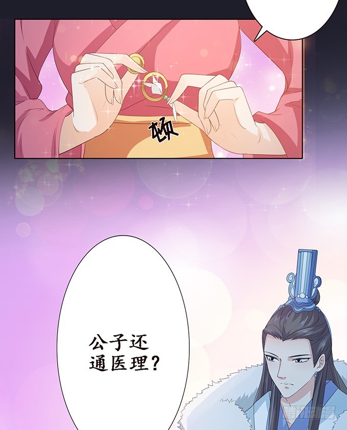 各自的杀机(1/2)-第75话