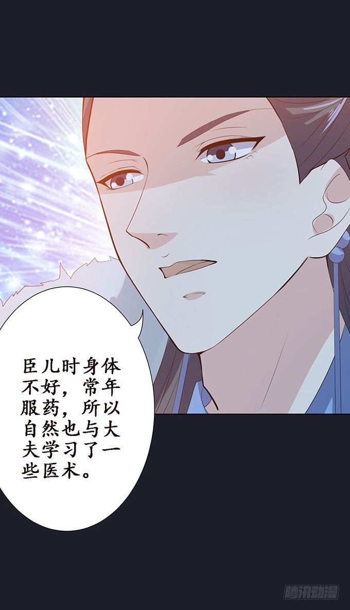 各自的杀机(1/2)-第75话