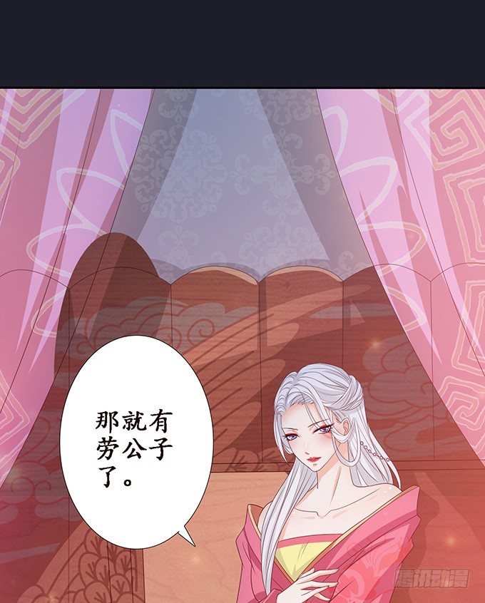 各自的杀机(1/2)-第75话