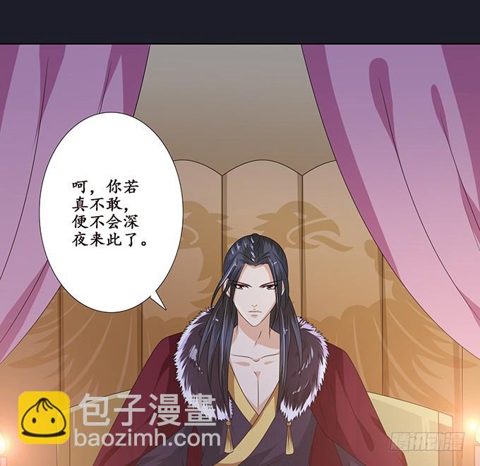 各自的杀机(1/2)-第75话
