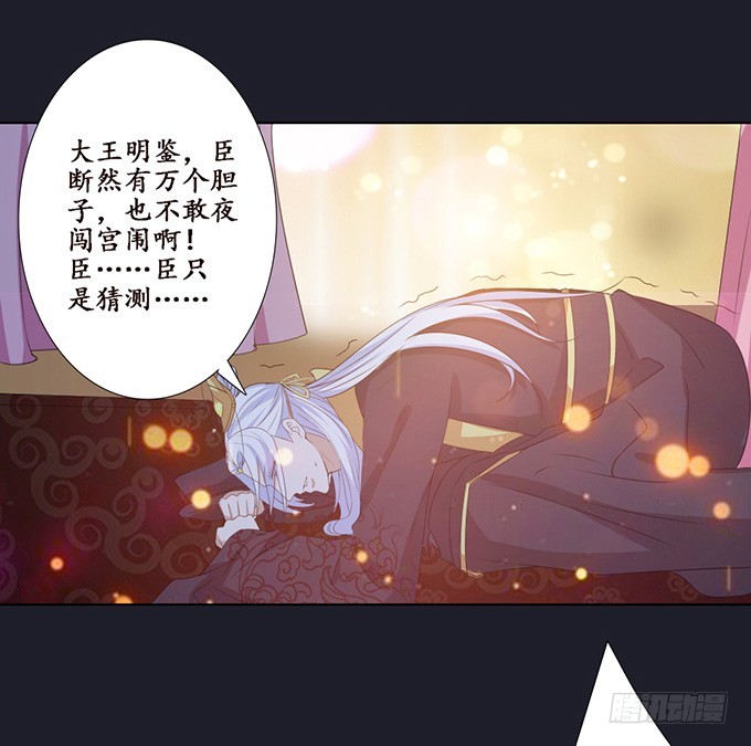各自的杀机(1/2)-第75话