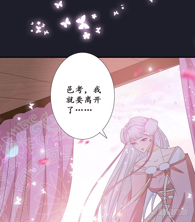 伯邑考之死(1/2)-第77话