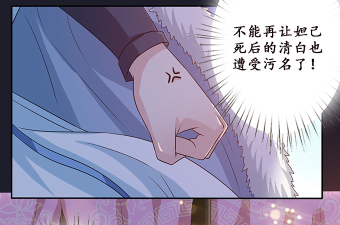 伯邑考之死(1/2)-第77话